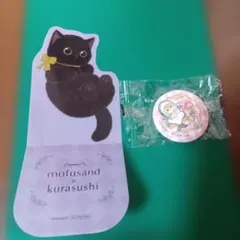 くら寿司　mofusand セット