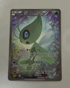 2026年最新】Pokemon Card Game カード名：セレビィ ポケモンカード