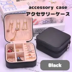 アクセサリー収納ケース ジュエリーボックス 携帯用 コンパクト旅行用 ピアス収納