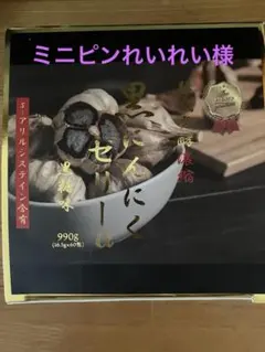 黒にんにくゼリーα 2箱 120包おまけ付き⭐︎ - メルカリ
