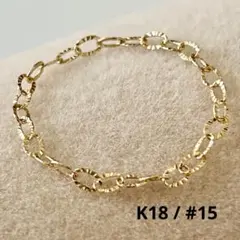 新品 日本製 18金 K18 チェーンリング 13号 つけっぱなし 即日発送