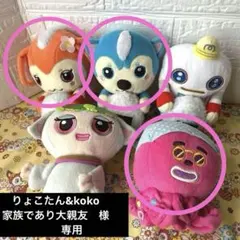 りょこたん&koko 家族であり大親友　様　専用 ガラピコぷ～　ぬいぐるみ3個