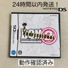 【商品説明必読】ドラゴンクエストモンスターズ ジョーカー2 ニンテンドーDS