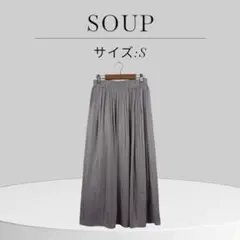 SOUPスープ ライトグレー プリーツ スカート ウエストゴム ロングのサムネイル