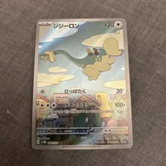 ジジーロン AR SV5M サイバージャッジ 083/071のサムネイル