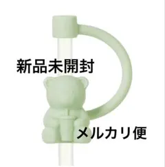 グリーン☆スターバックス　リユーザブルカップ専用ストローキャップベアリスタ