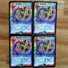 悪魔聖霊バルホルス 初期 デュエマクラシック - メルカリ