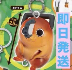 チェンソーマン★ポチタ★つながリングチャームA★劇場版★キーホルダー★ガチャ⑤