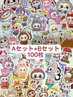 【セール】ラブブ シール ステッカーシール 防水シールA+Bセット100枚