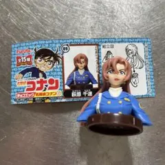 チョコエッグ　名探偵コナン　萩原千速