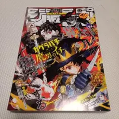 週刊少年ジャンプ　2026年1号