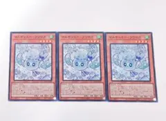 遊戯王 マルチャミーフワロス スーパー 3枚セット