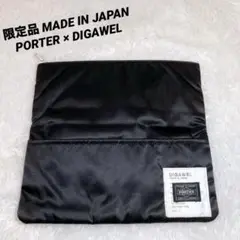 限定品 MADE IN JAPAN PORTER × DIGAWEL