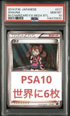 世界に2枚 PSA1 フラワーショップのお姉さん 1st ED ミラー - メルカリ