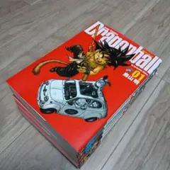 ドラゴンボール 完全版 01-06