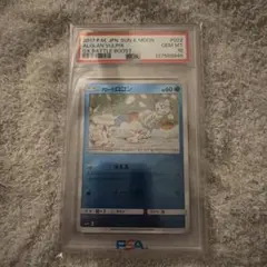 阿羅拉六尾 閃卡 PSA10 022/114 寶可夢卡 寶可夢卡牌