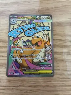 メガカイリューex MA MEGA ハイクラスパック MEGAドリームex 2…