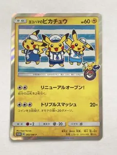 ポケモン - 【PSA10】ヨコハマのピカチュウ PROMO 282/SM-P Yokohama Pikachu Promo 282/SM-P PSA 10 Japanese New Pokemon