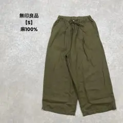無印良品/リネンワイドパンツ/S/カーキ/麻100%/カジュアル