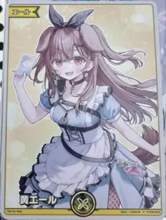 戌神ころね　黄　エールカード　4枚セット　EXPO 後夜祭　特典　ホロカ 黄エール（EXPO戌神ころね）【P】《黄》 hY06-003 販売ページ