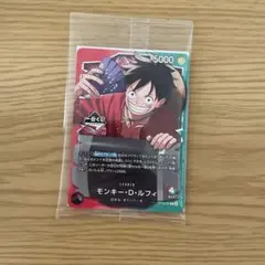 【一番くじ】ワンピースカードゲーム プロモ　モンキー・D・ルフィ　1枚
