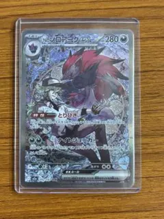 ポケモンカード　Nのゾロアークex 242/193 SAR MEGAドリーム