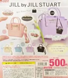 ジルバイジルスチュアート ミニビジューロイヤルトート ガチャ