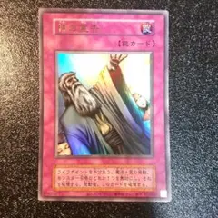 遊戯王 断頭台の惨劇 レリーフ RDS-JP049 - メルカリ