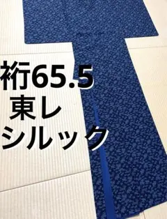 東レシルック 藍 洗える小紋