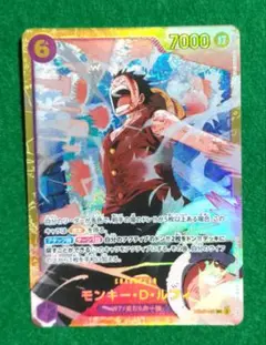 モンキー・D・ルフィ EB02-061 SEC