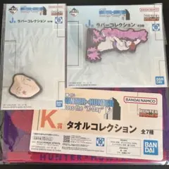 HUNTER × HUNTER 一番くじ 下位賞ヒソカセット