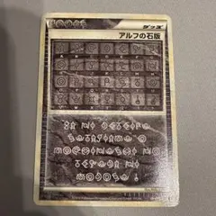 ポケモンカード　アルファの石版　081/080のサムネイル