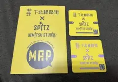 スピッツ キーホルダー 下北線路街 下北沢 ひみつスタジオ グッズ スピッツ×下北線路街 コラボイベント開催決定！ ｜ SPITZ OFFICIAL WEB