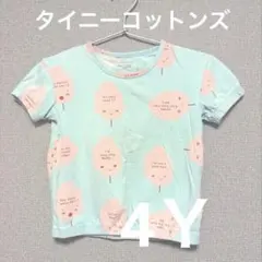 タイニーコットンズ　わたあめ　4Ｙのサムネイル