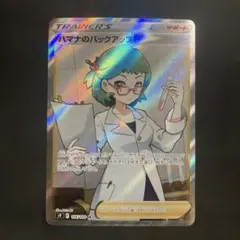 ハマナのバックアップ 2022 ポケモンカード ハマナのバックアップ | ポケモンカードゲーム公式ホームページ