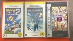 PSPソフト　3本セット　プレイステーションポータブル