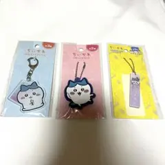 ちいかわ ハチワレ キーホルダー セット