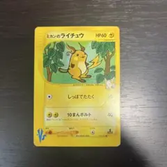 2026年最新】ミカンのライチュウの人気アイテム - メルカリ
