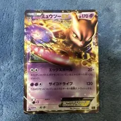 ミュウツーEX R BW3 サイコドライブ 028/052 - メルカリ