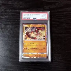 2026年最新】グラード psa10の人気アイテム - メルカリ
