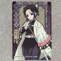 【鬼滅の刃×胡蝶しのぶ】ステンドグラスカード2 パックver