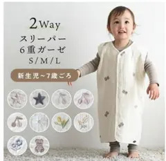 PUPPA PUPO スリーパー 6重ガーゼ綿100%