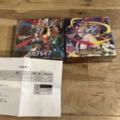 ポケモンカード メガブレイブ シンフォニア 新品シュリンク付き