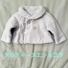 70cm ベビーコート　タルティーヌエショコラ
