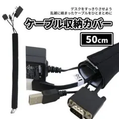 配線 カバー 電源 ケーブル コード 整理 テレビ 50cm p03-14a