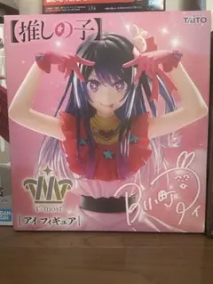 【推しの子】アイ フィギュア TAITO 箱付き