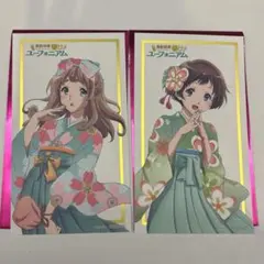 響け！ユーフォニアム 後編 入場特典 グラデュエーションカード 優子　佳穂