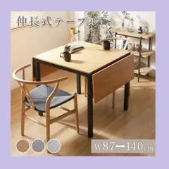 2025年最新】北欧 テーブル エクステンションの人気アイテム - メルカリ