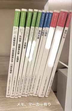 2026年最新】歯科衛生士教本の人気アイテム - メルカリ