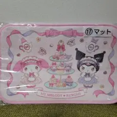 サンリオ　マイメロクロミ当たりくじ　マイメロ　クロミ　マット